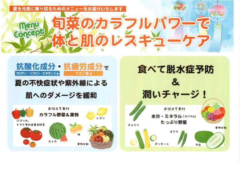 イワサランチ夏メニューのご紹介のアイキャッチ画像