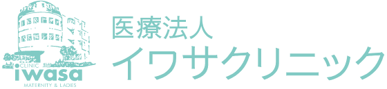 医療法人 イワサクリニック